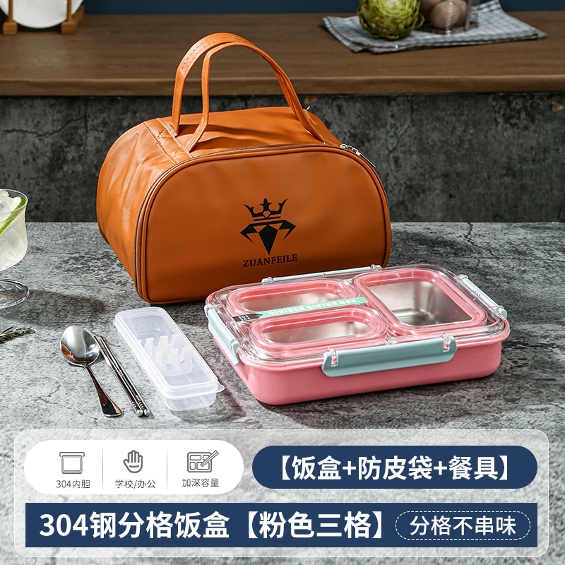 分格饭盒