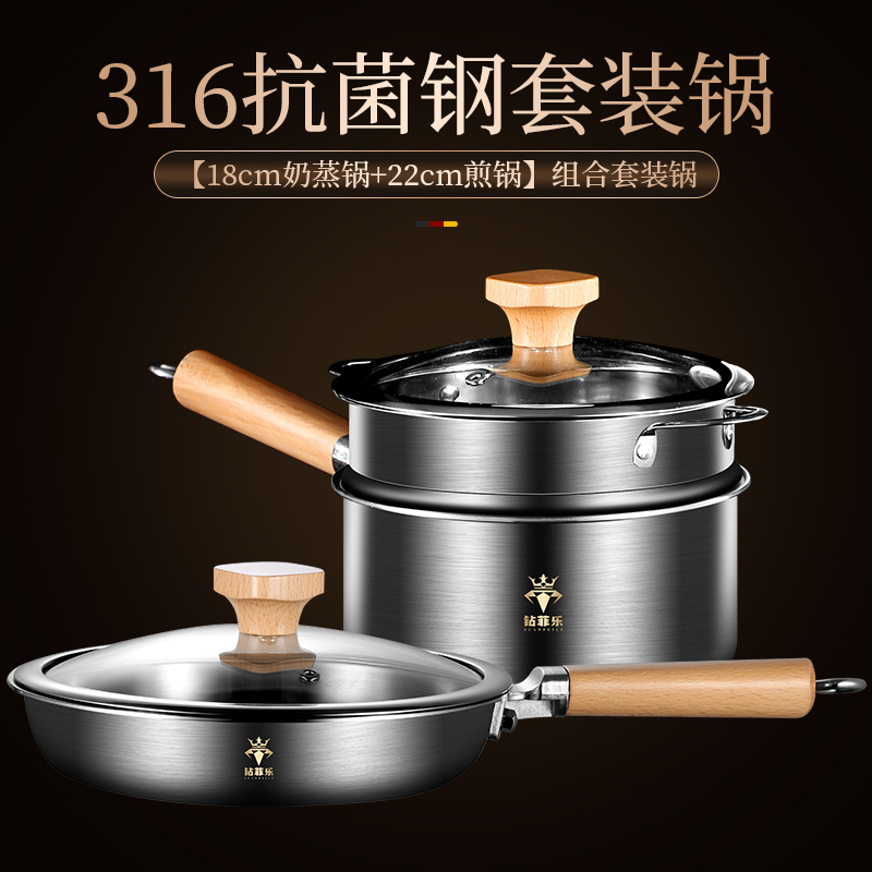 木柄套装锅