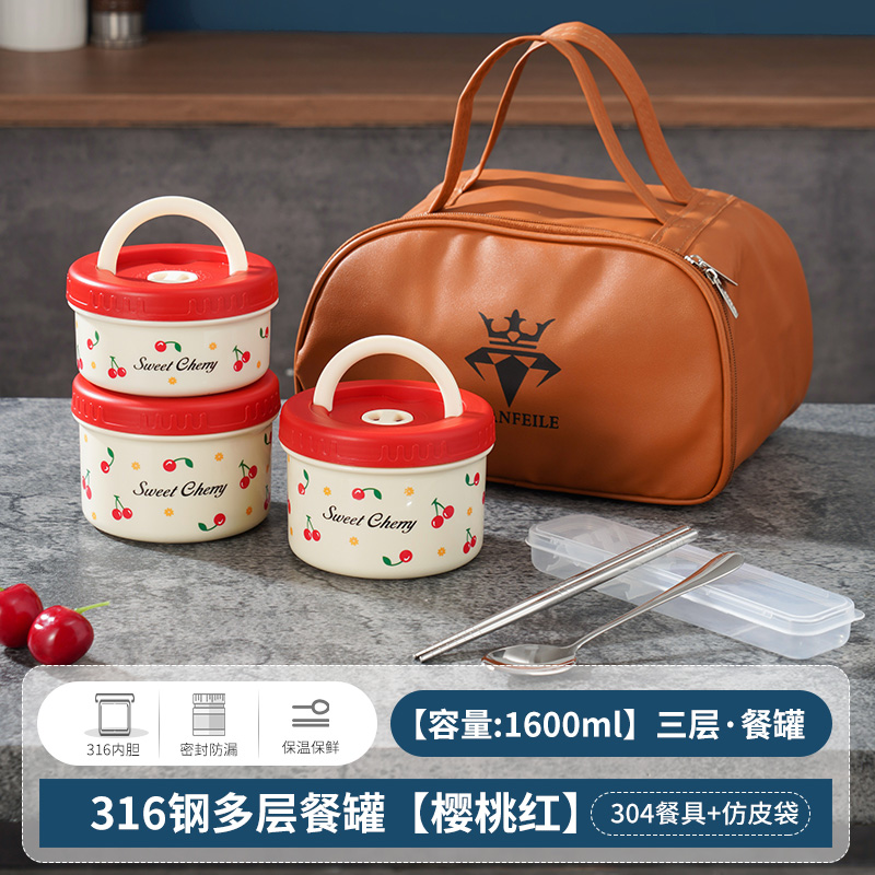 樱桃饭盒