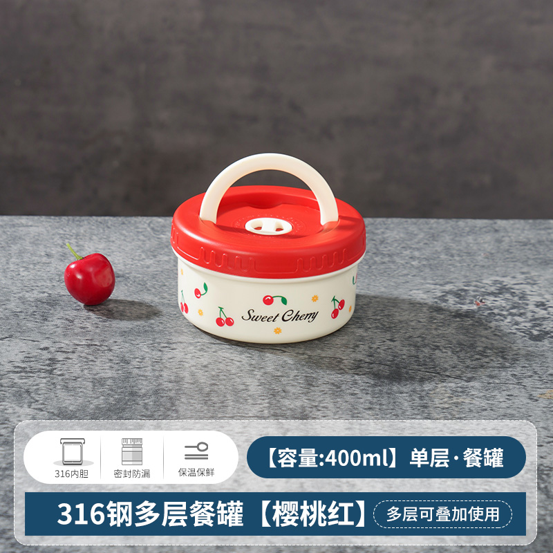 樱桃饭盒