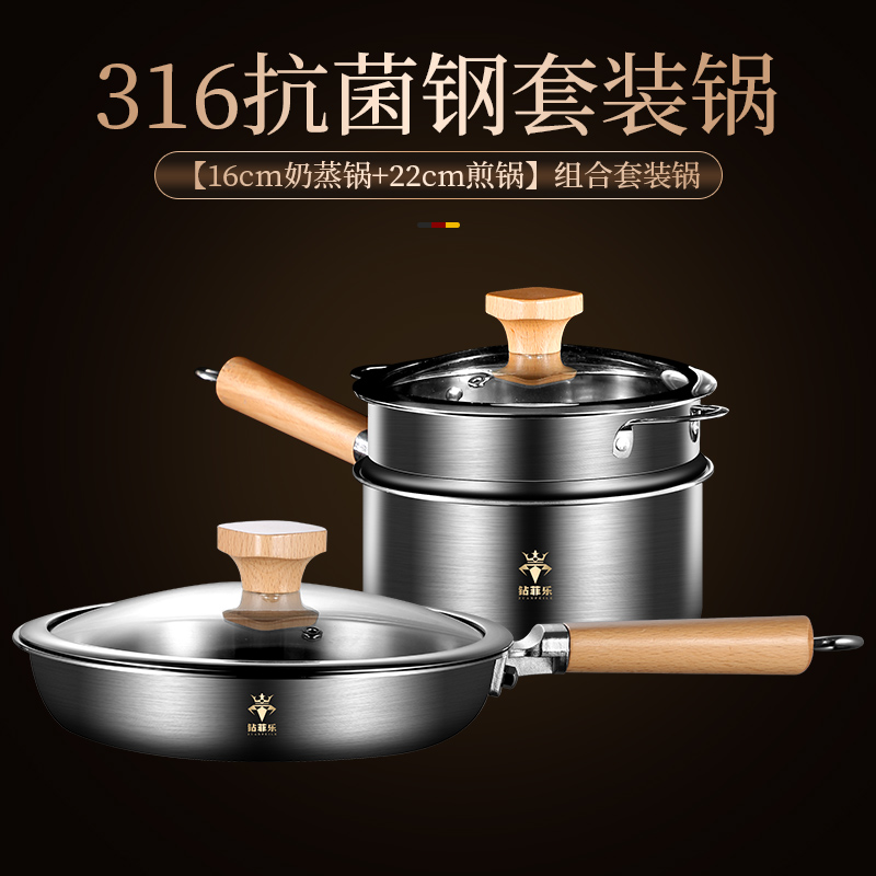 木柄套装锅
