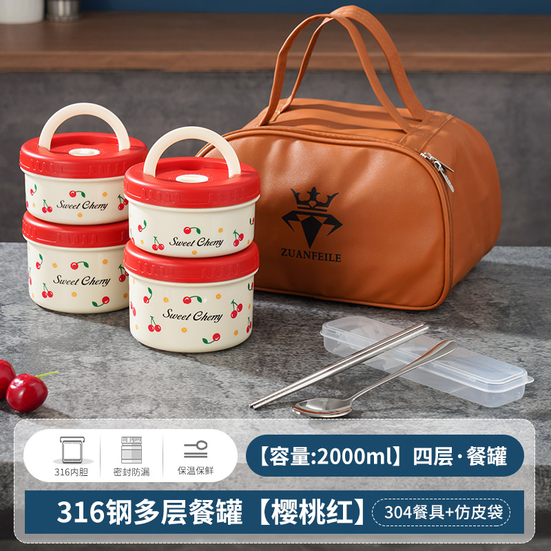 樱桃饭盒